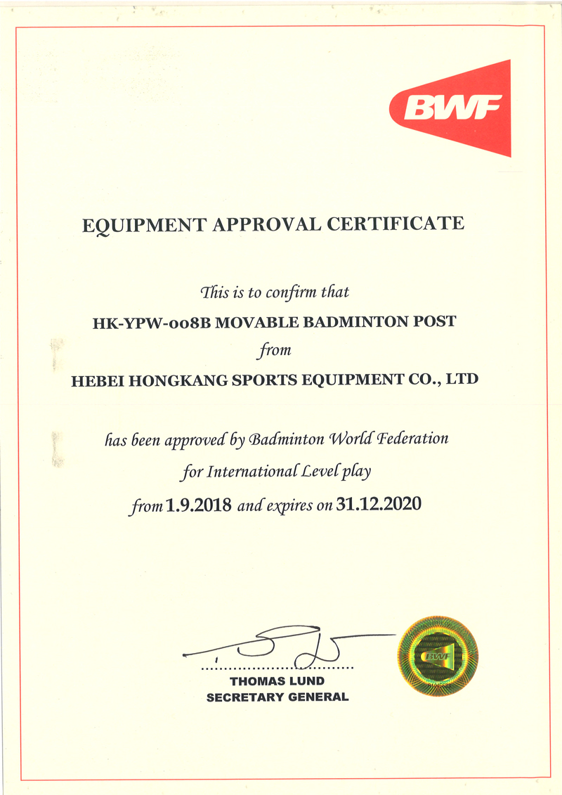 国际羽联认证证书